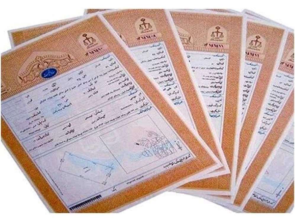 NewsImage96869224عکس سند 1 